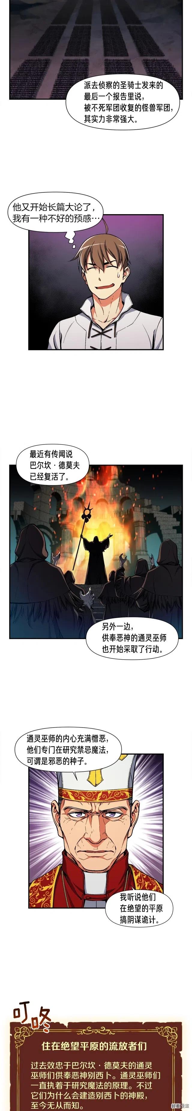 第89话 我能当嘉宾？8