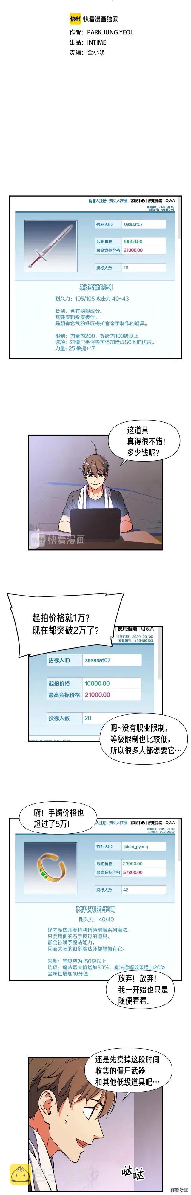 第69话 绝世歌姬韦德1