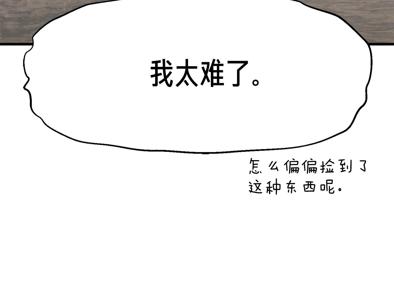 第152话 炎之诅咒169