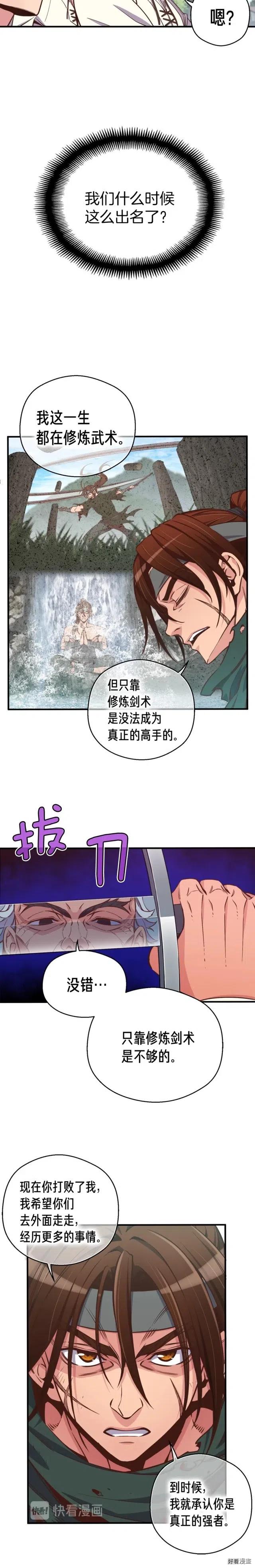 第131话 武士修炼5