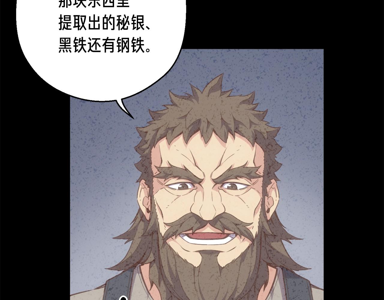 第163话 北部远征队18