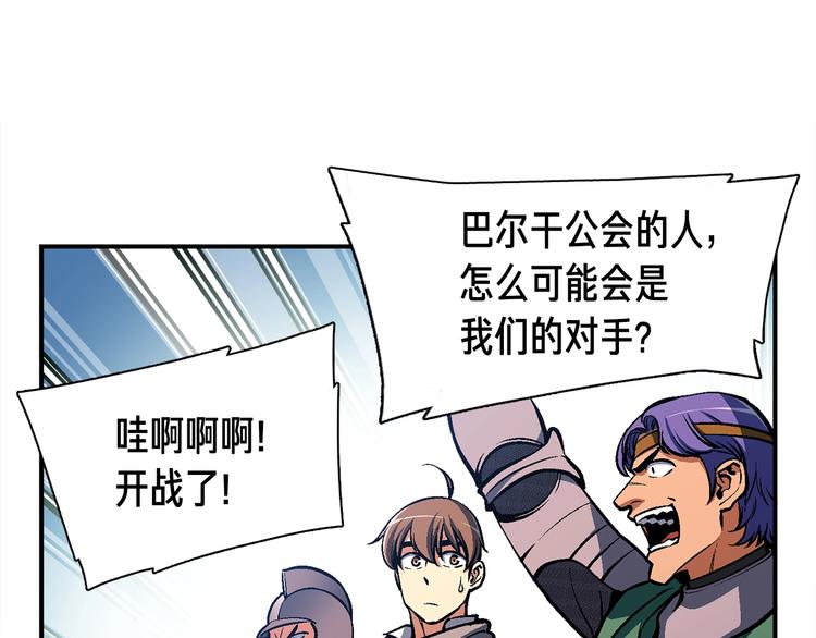 第101话 你们也想起舞吗？105
