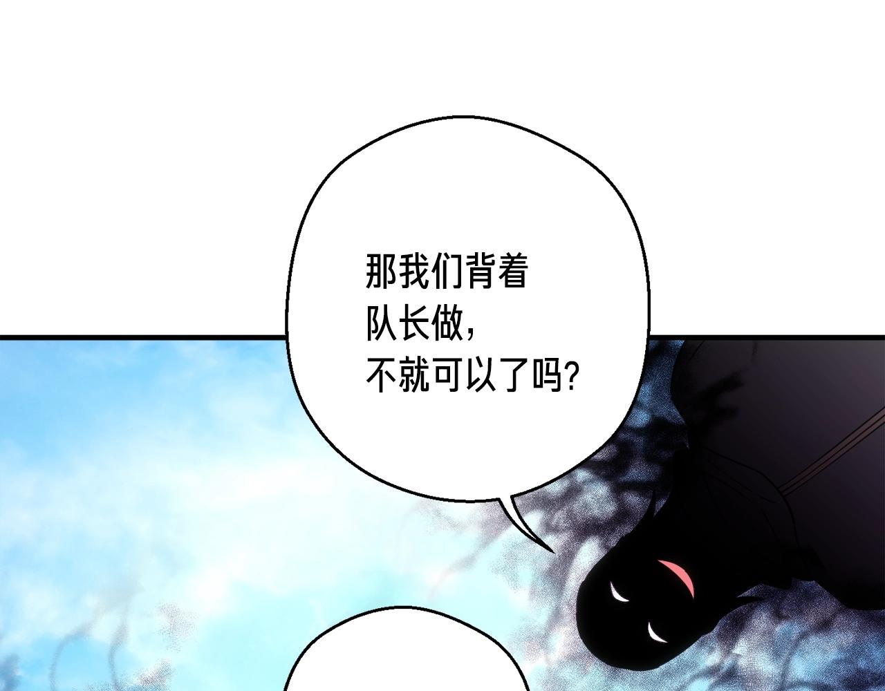 第163话 北部远征队209