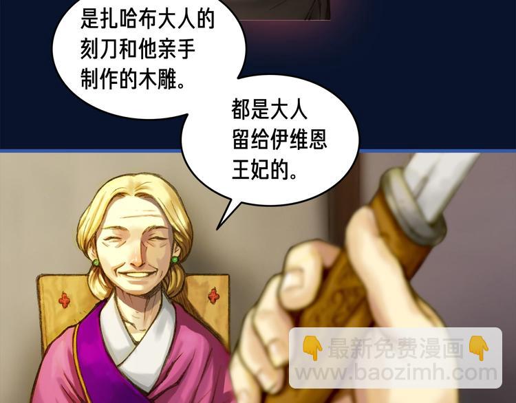 第7话 您要转职吗？33