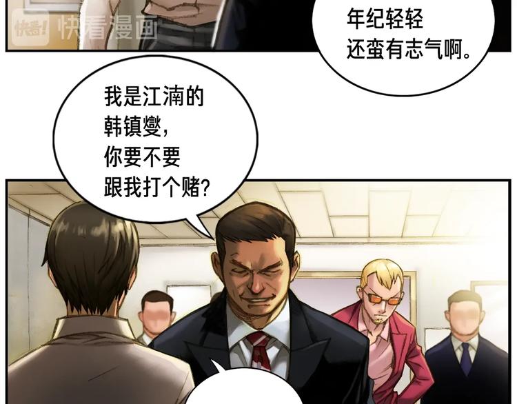 第3话 再挣1800万！7