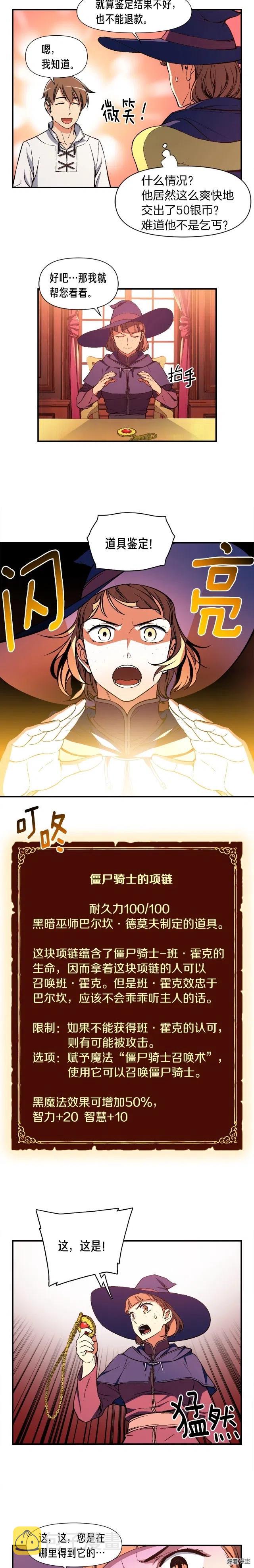 第70话 召唤小弟！4