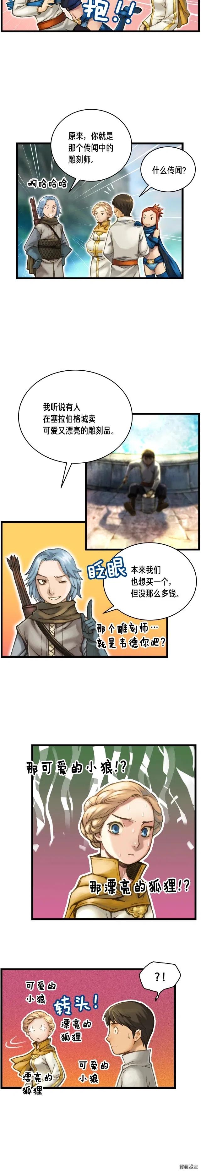 第31话 痛击我队友！11