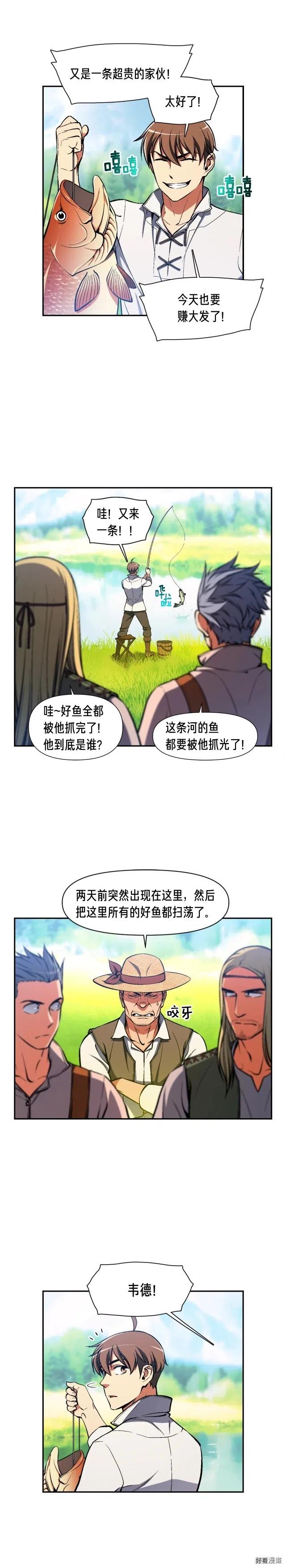 第95话 击碎的雕像7
