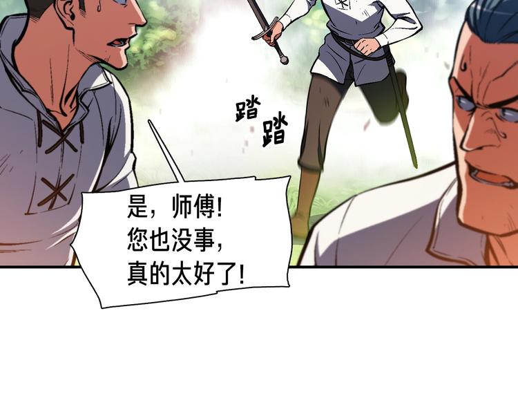 第103话 来骗？来？偷袭！62