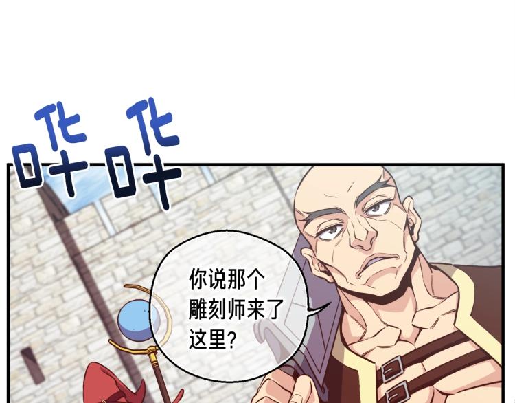第136话 搬运武器137