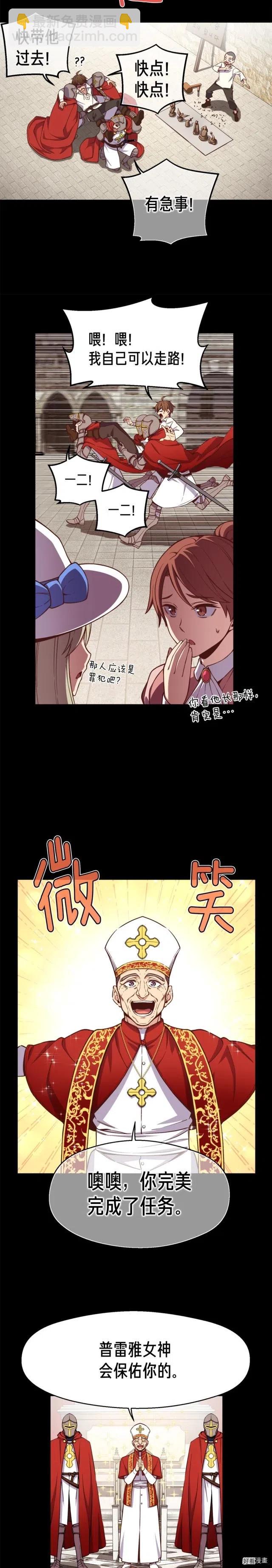 第135话 战前准备1