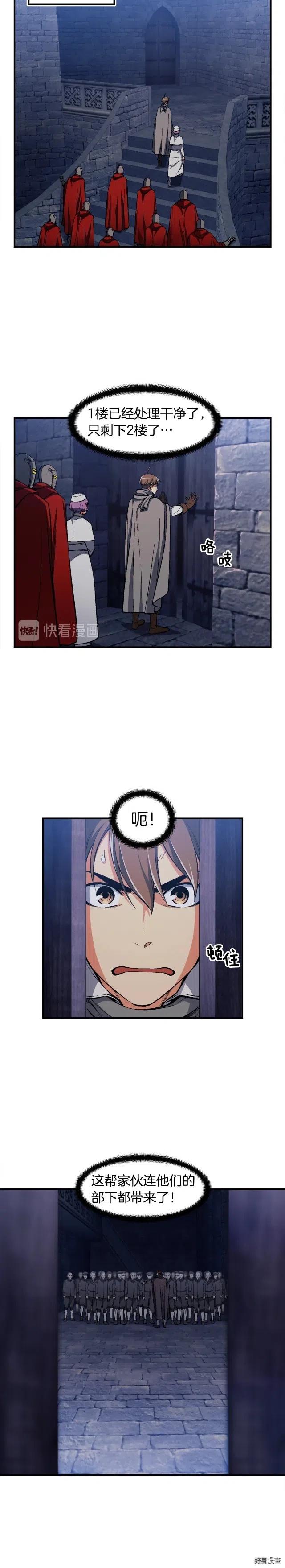 第85话 不够色!!!!!!!8