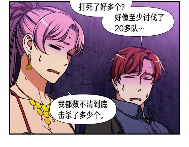 第107话 我可开大了奥！92