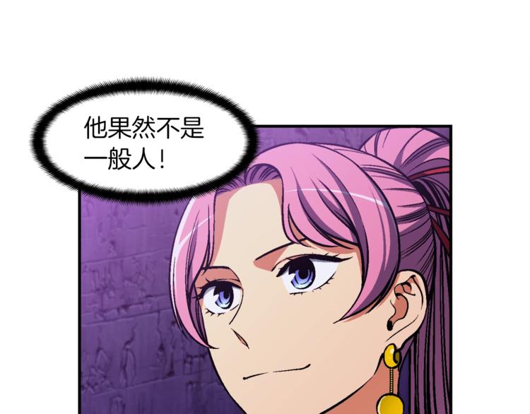 第107话 我可开大了奥！110