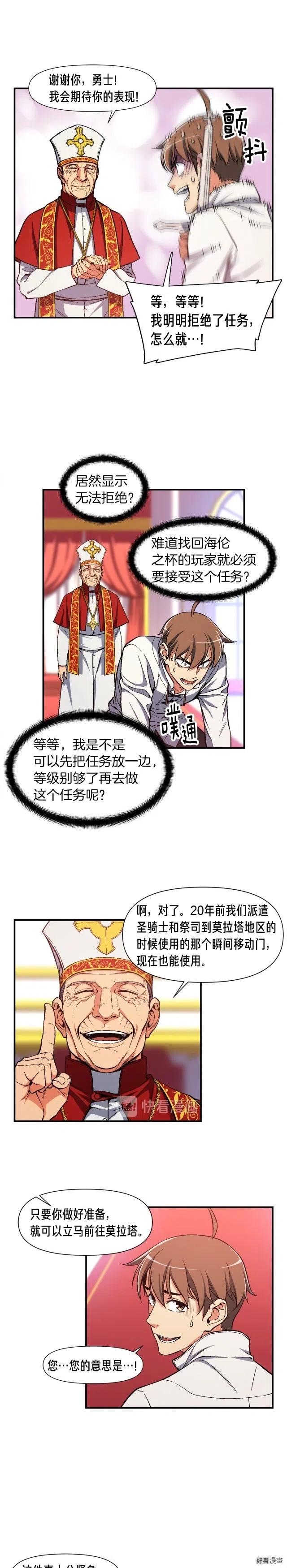 第73话 强制接单4