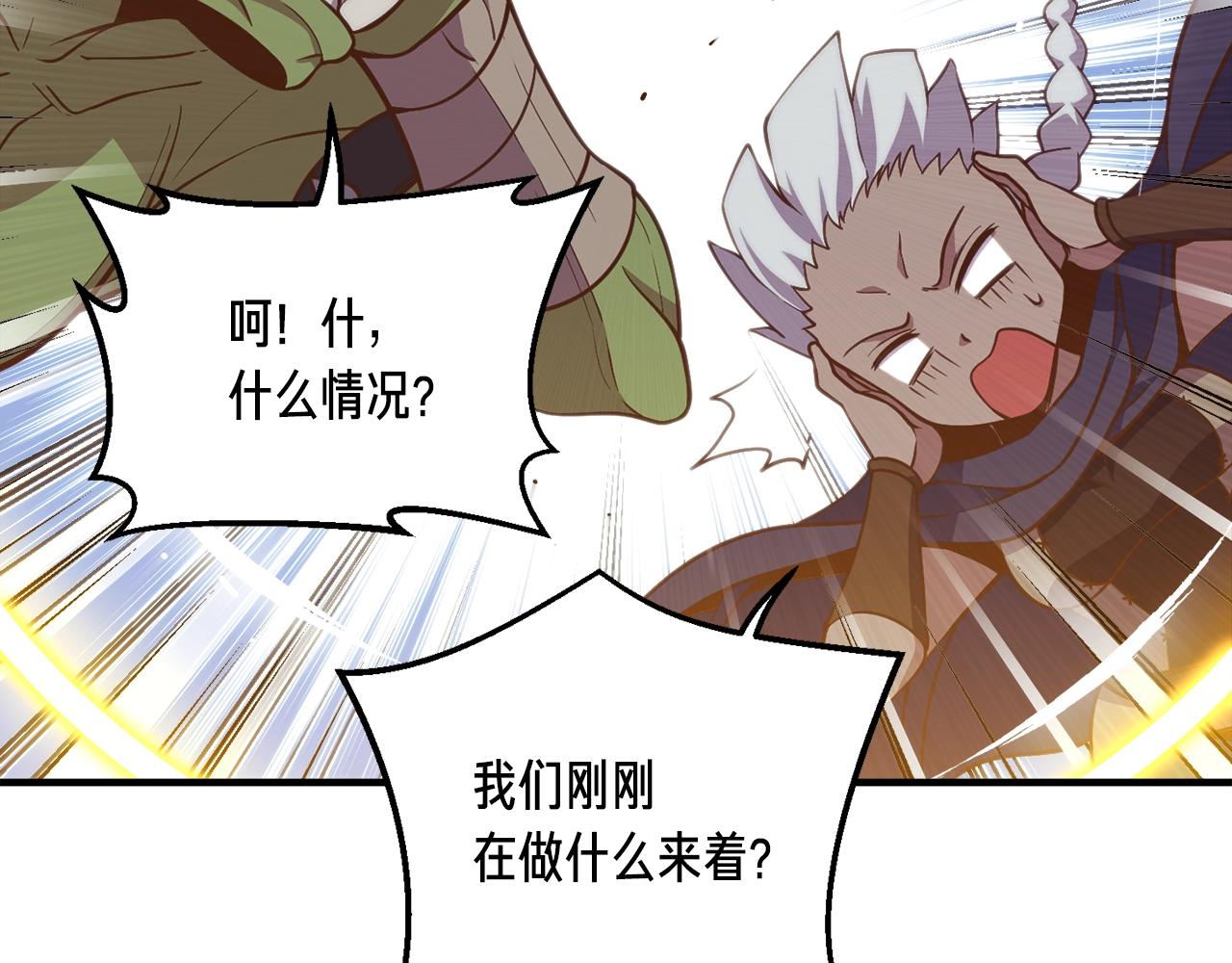 第144话 整顿兵力138