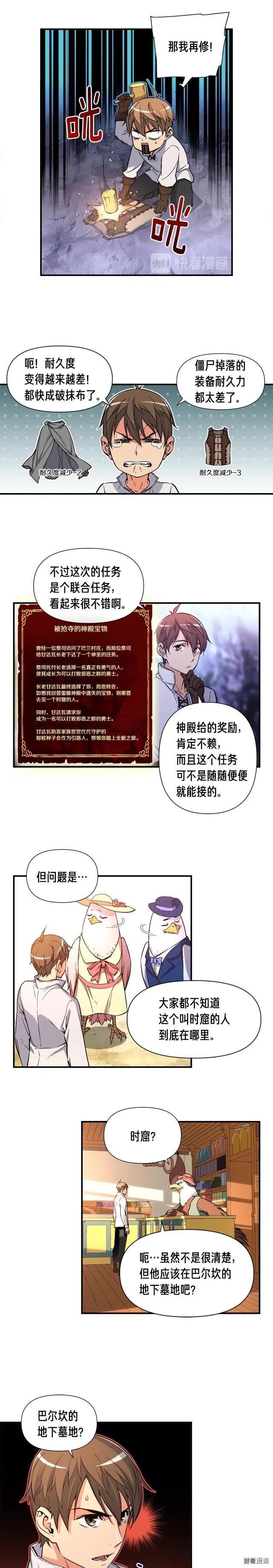 第54话 我变帅了！也变强了！4