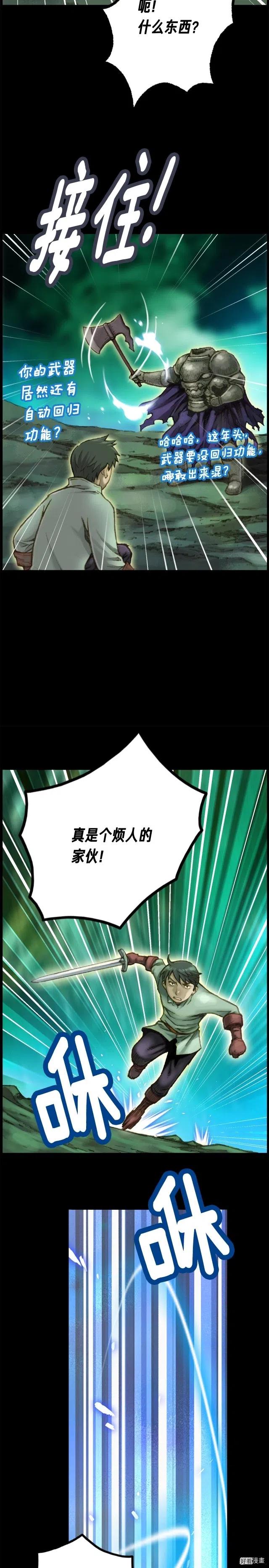 第48话 副本深处12