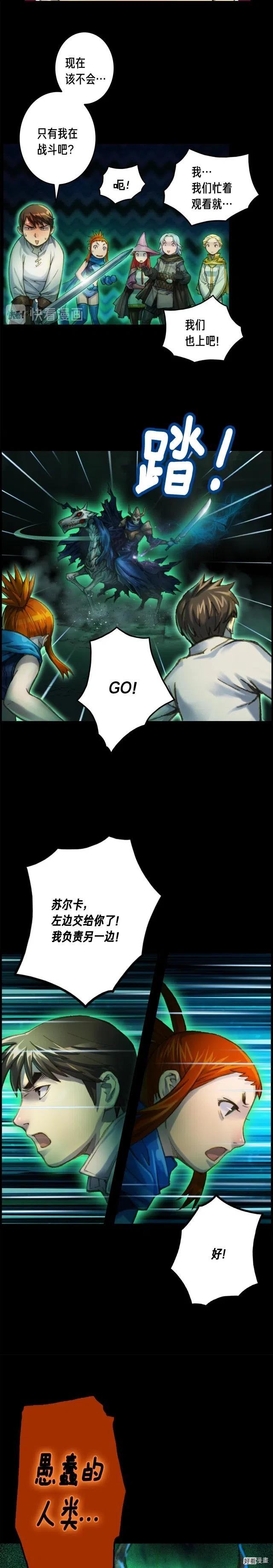第44话 强敌7