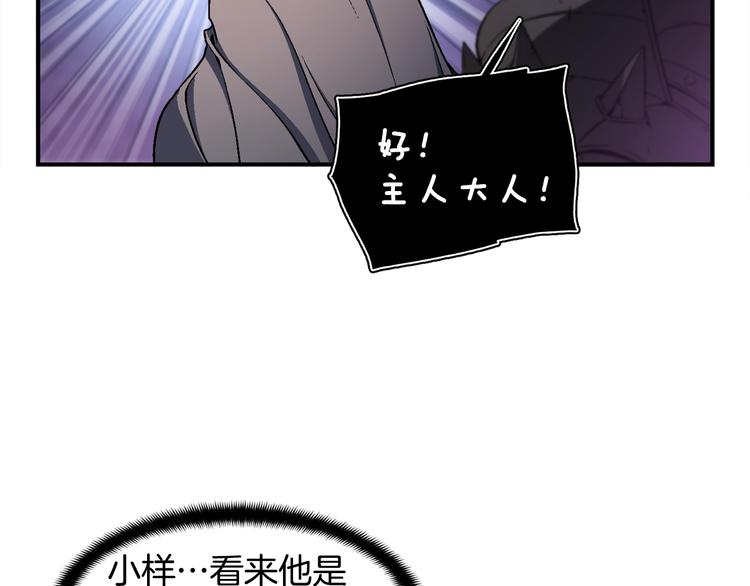 第109话 暗网玩家110