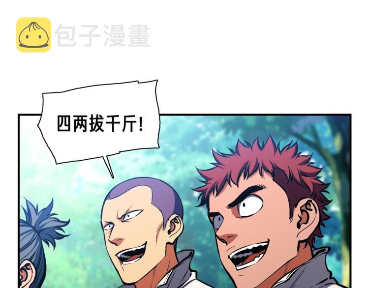 第102话 阿伟杀疯了！121