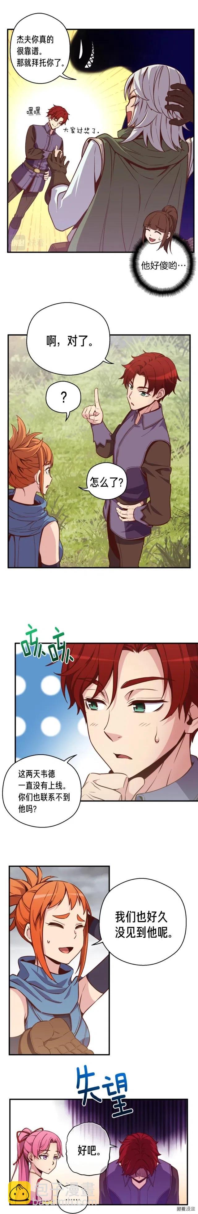 第134话 伙伴们6