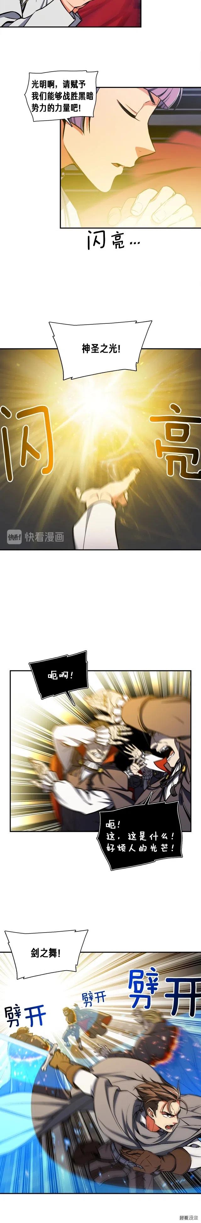 第84话 冲锋！15