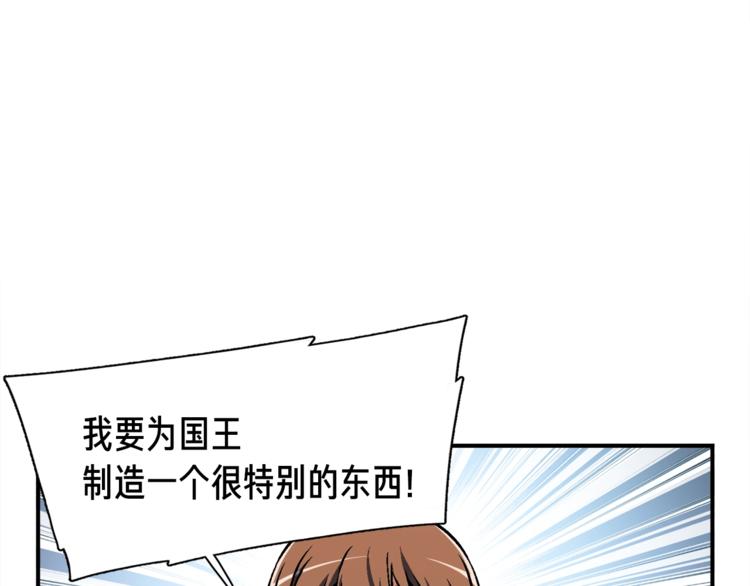 第112话 干活吧！玩家们18