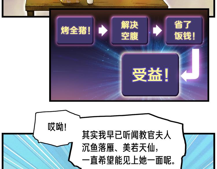 第14话 初见50