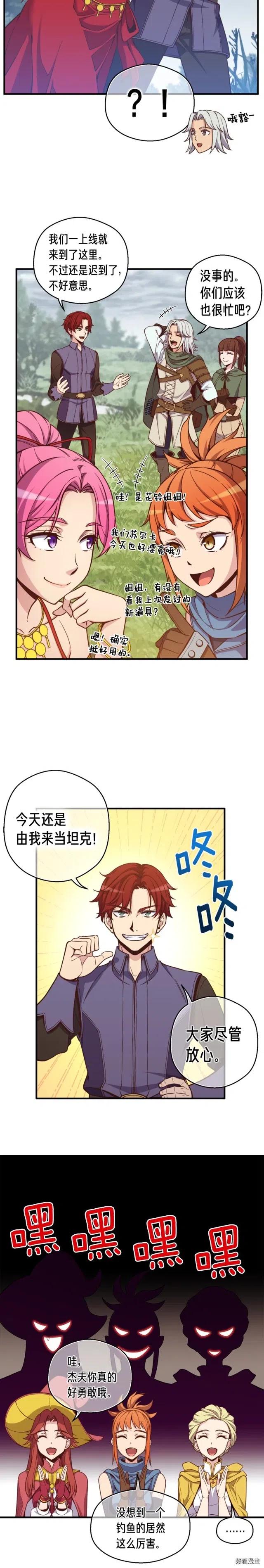 第134话 伙伴们5