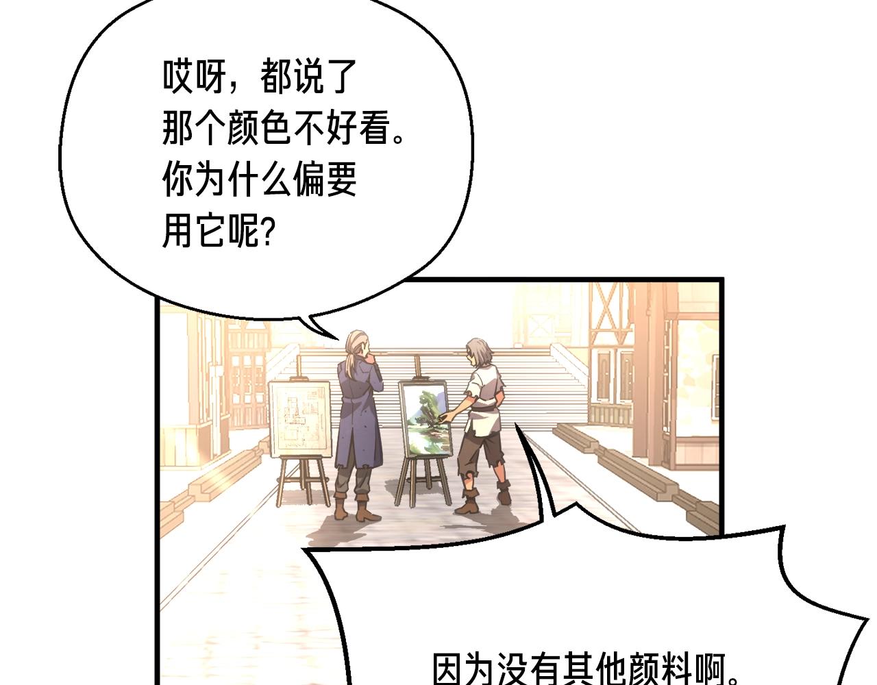 第160话 伟大的杰作214