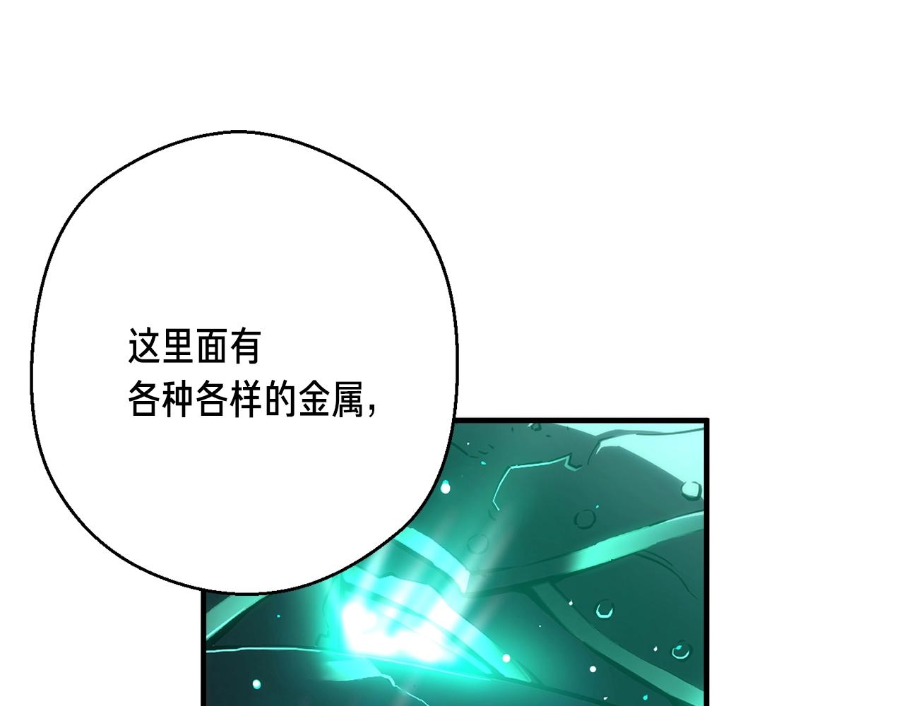 第162话 欧克玩家103