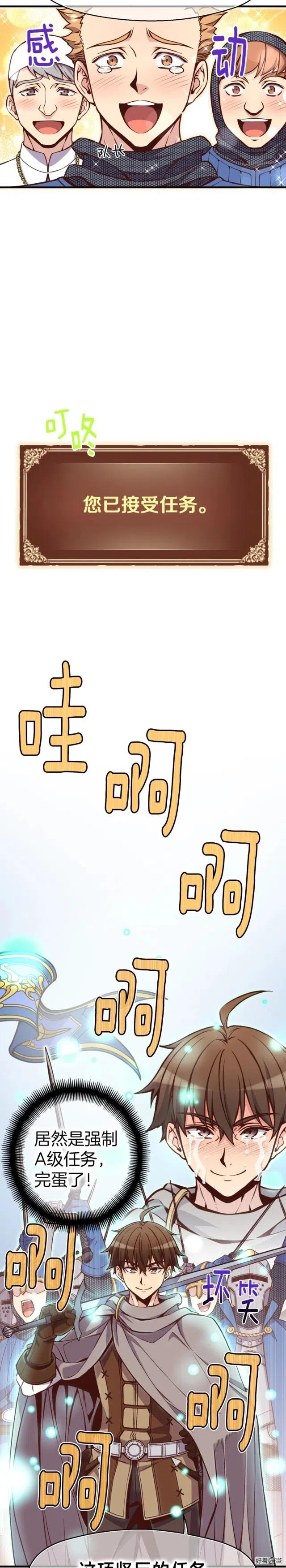 第128话 不死军团20