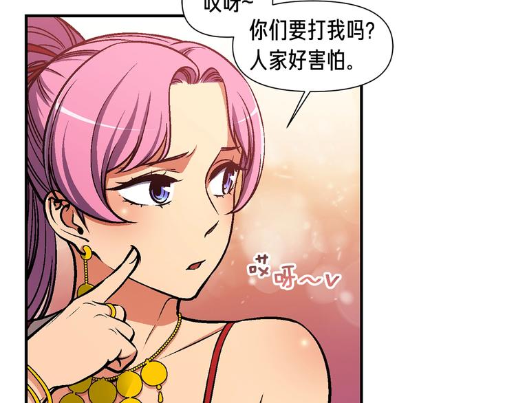 第107话 我可开大了奥！65