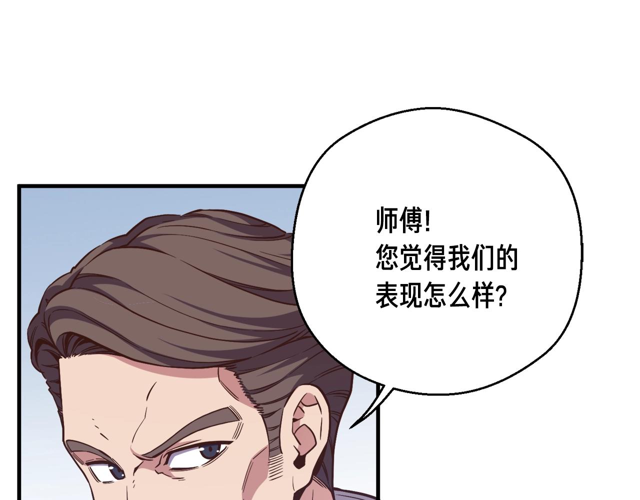 第158话 雪原巨兽170