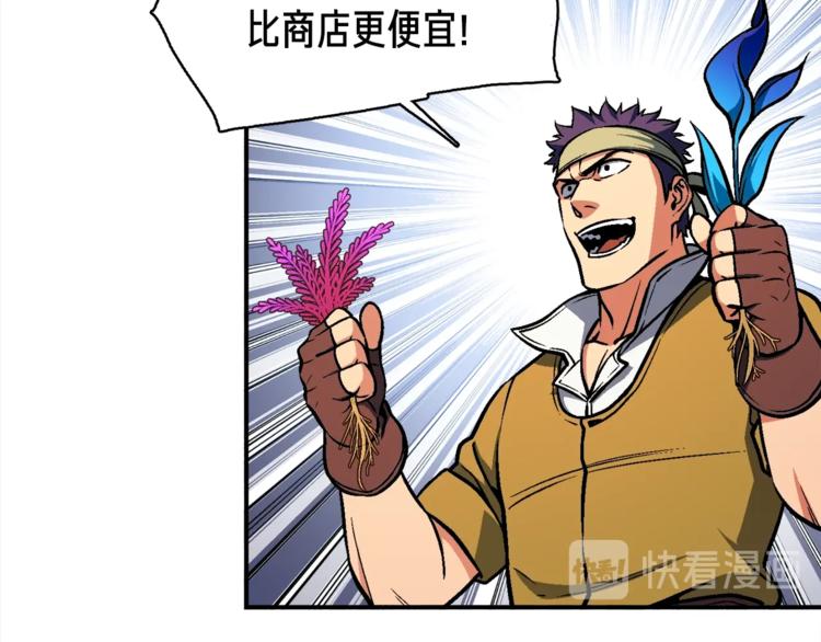 第105话 牛头人竟是我自己72