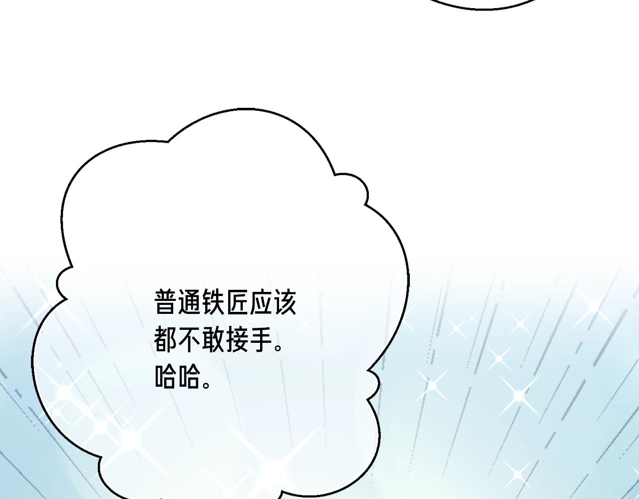 第162话 欧克玩家105