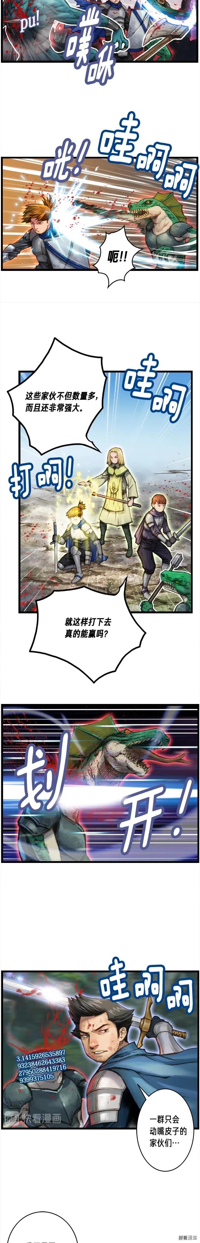 第32话 这！就是哲学！1