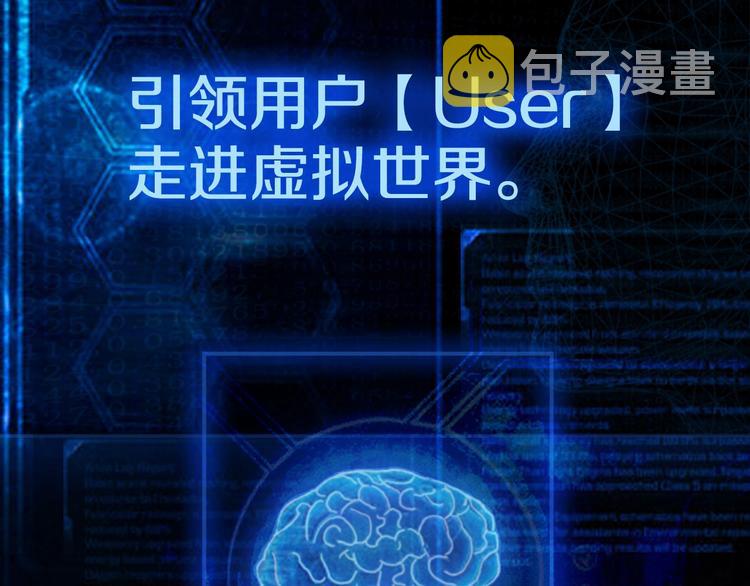 第4话 登录游戏9