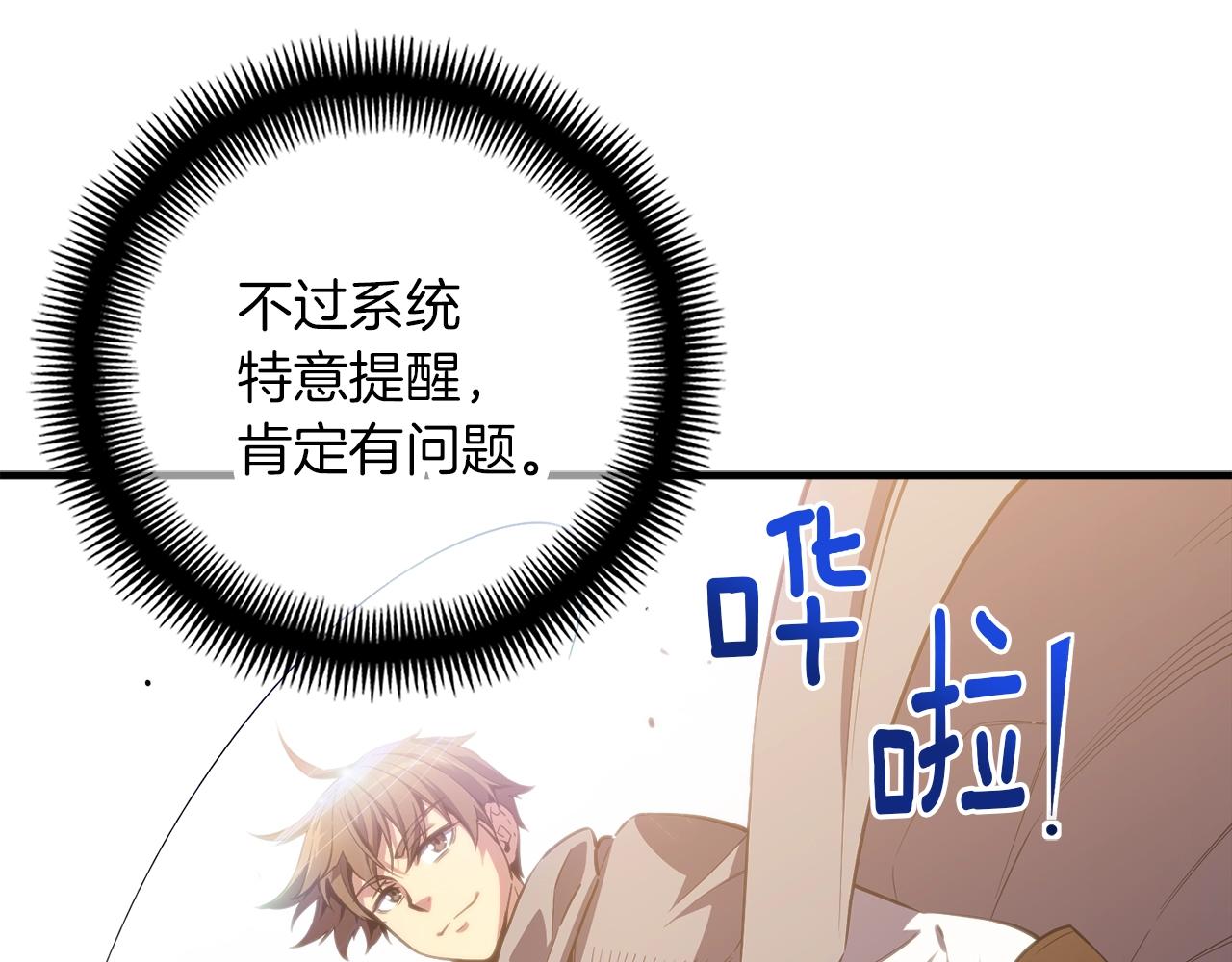 第154话 拒绝死亡的技能125