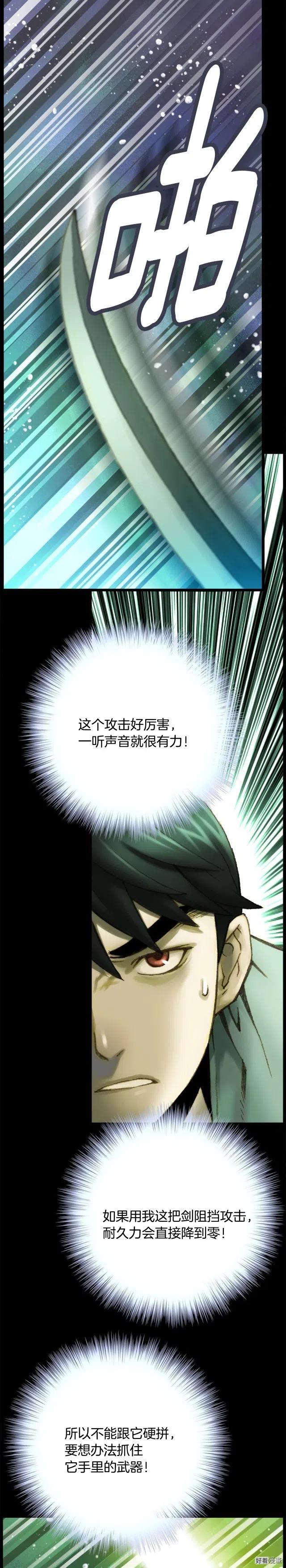 第45话 战至绝境9