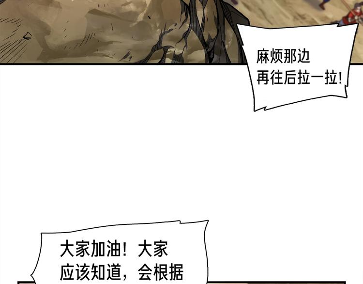 第112话 干活吧！玩家们59