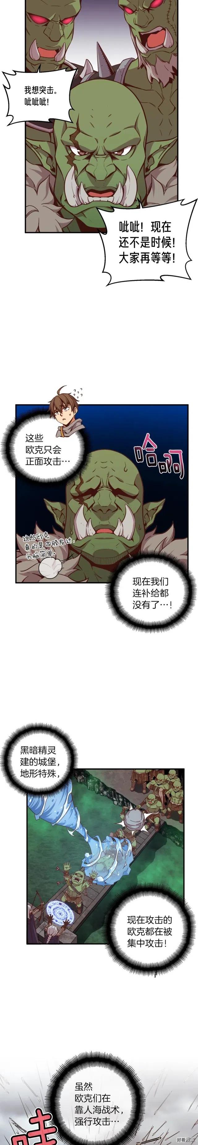 第125话 全军出击8
