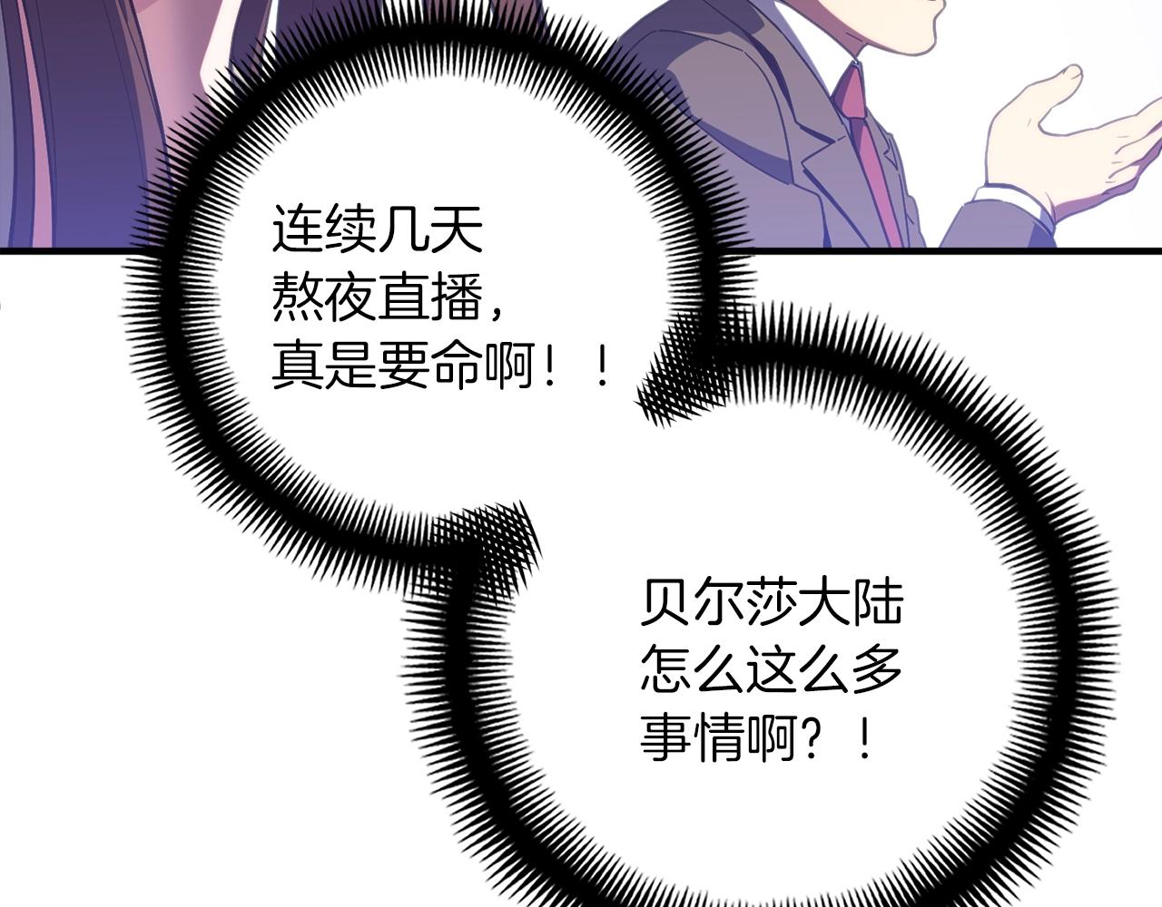 第154话 拒绝死亡的技能139