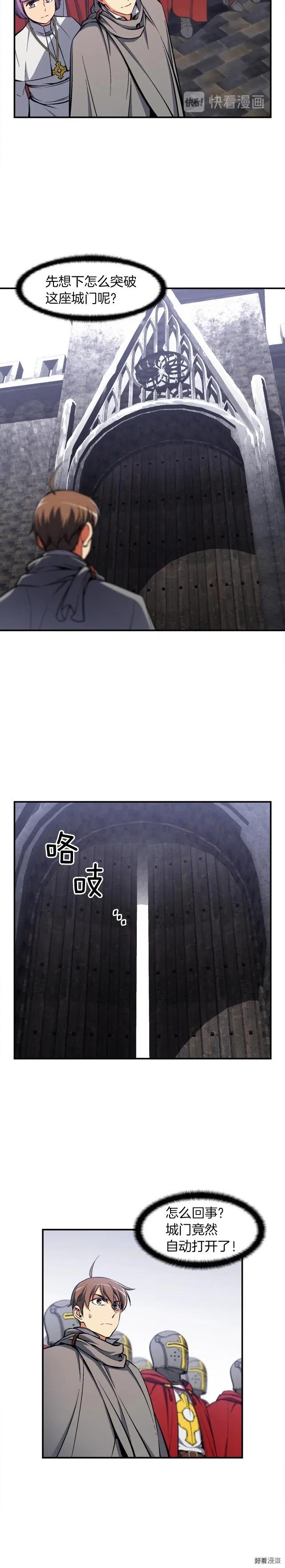 第84话 冲锋！12