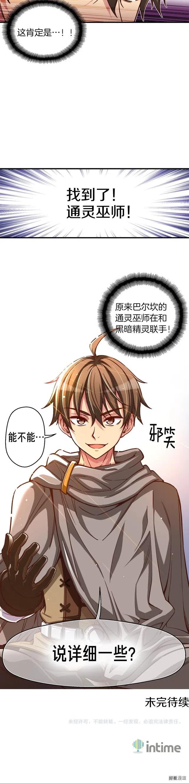 第120话 巨型蚂蚁15