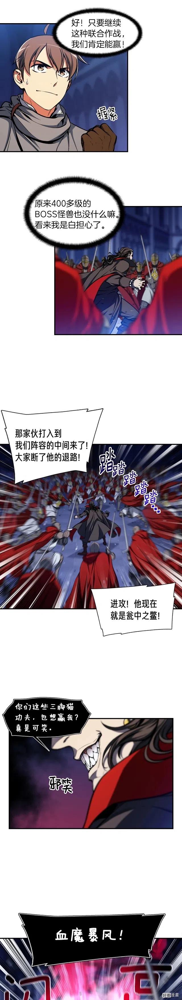 第87话 剑破长虹！6