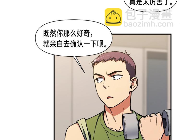 第112话 干活吧！玩家们74