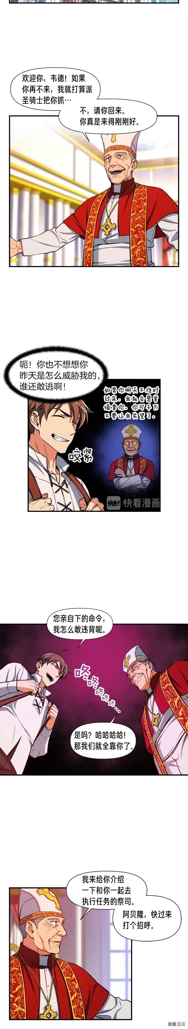 第73话 强制接单8
