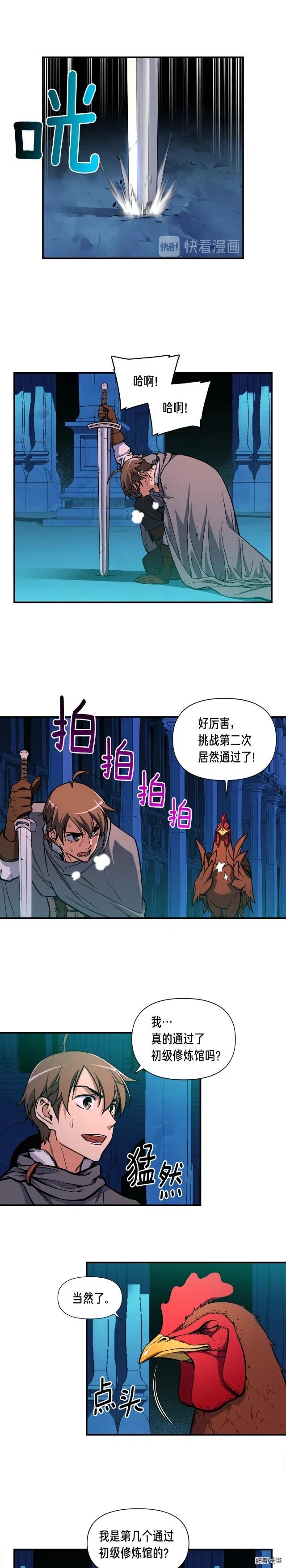 第61话 大神天降2